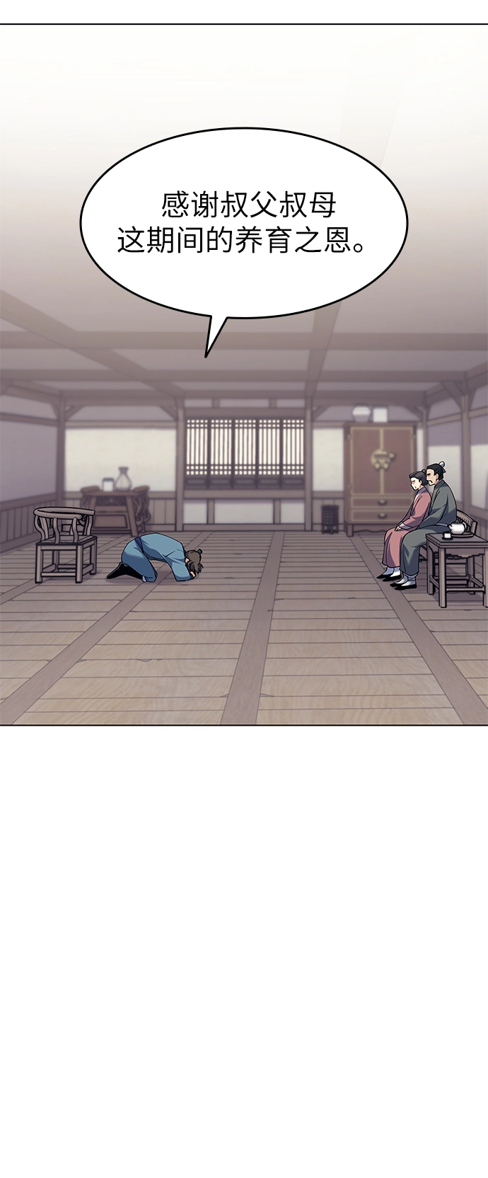 第36话 第22页