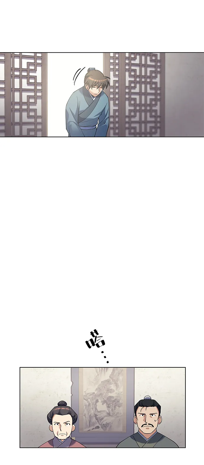 第36话 第23页