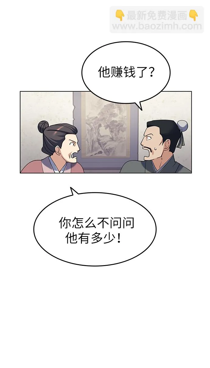 第36话 第24页