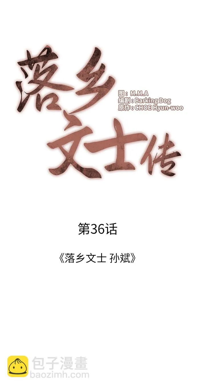 第36话 第26页