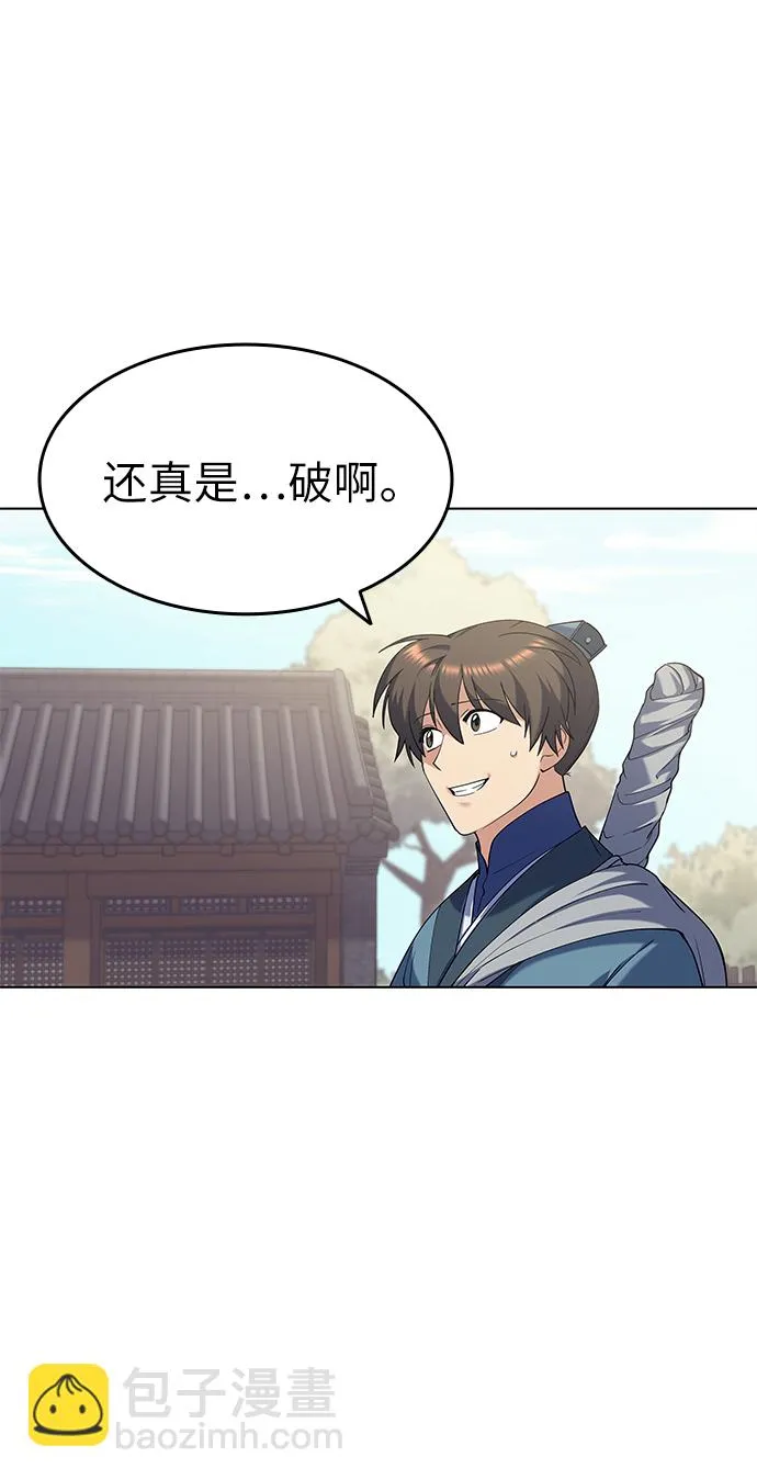 第36话 第28页