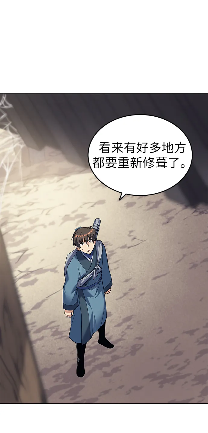 第36话 第29页