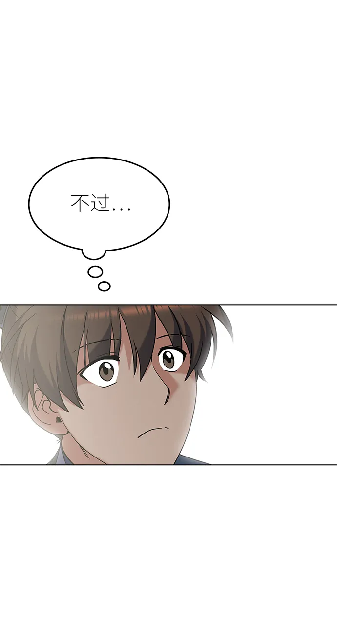 第36话 第30页
