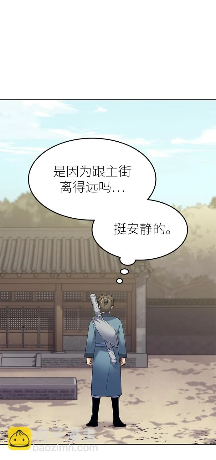 第36话 第31页