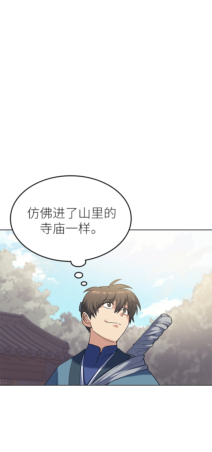 第36话 第32页