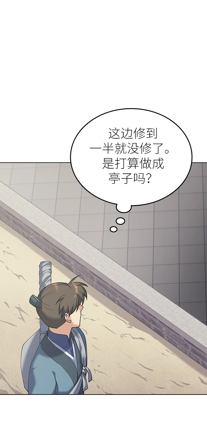 第36话 第33页