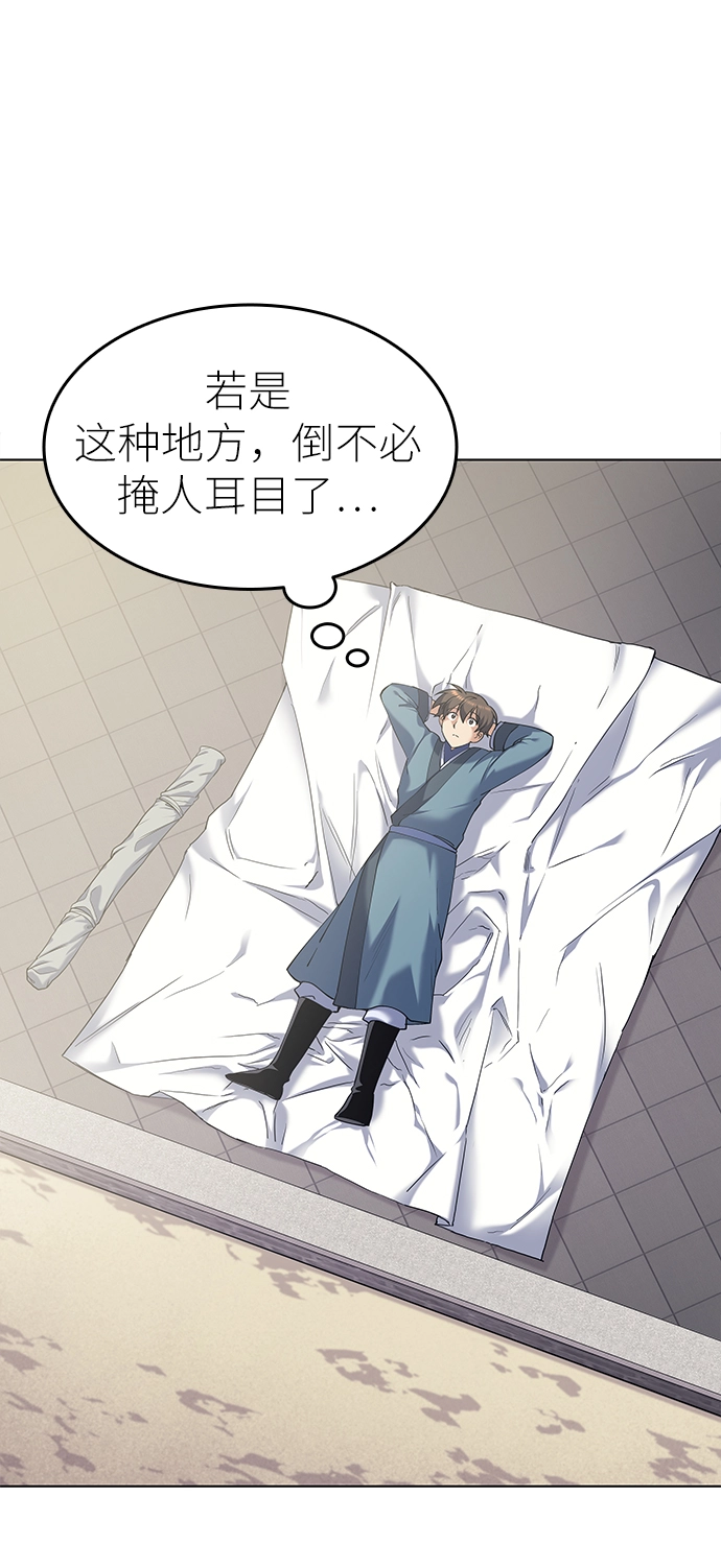 第36话 第35页