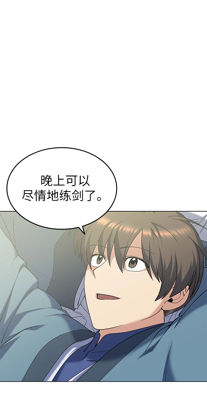 第36话 第36页