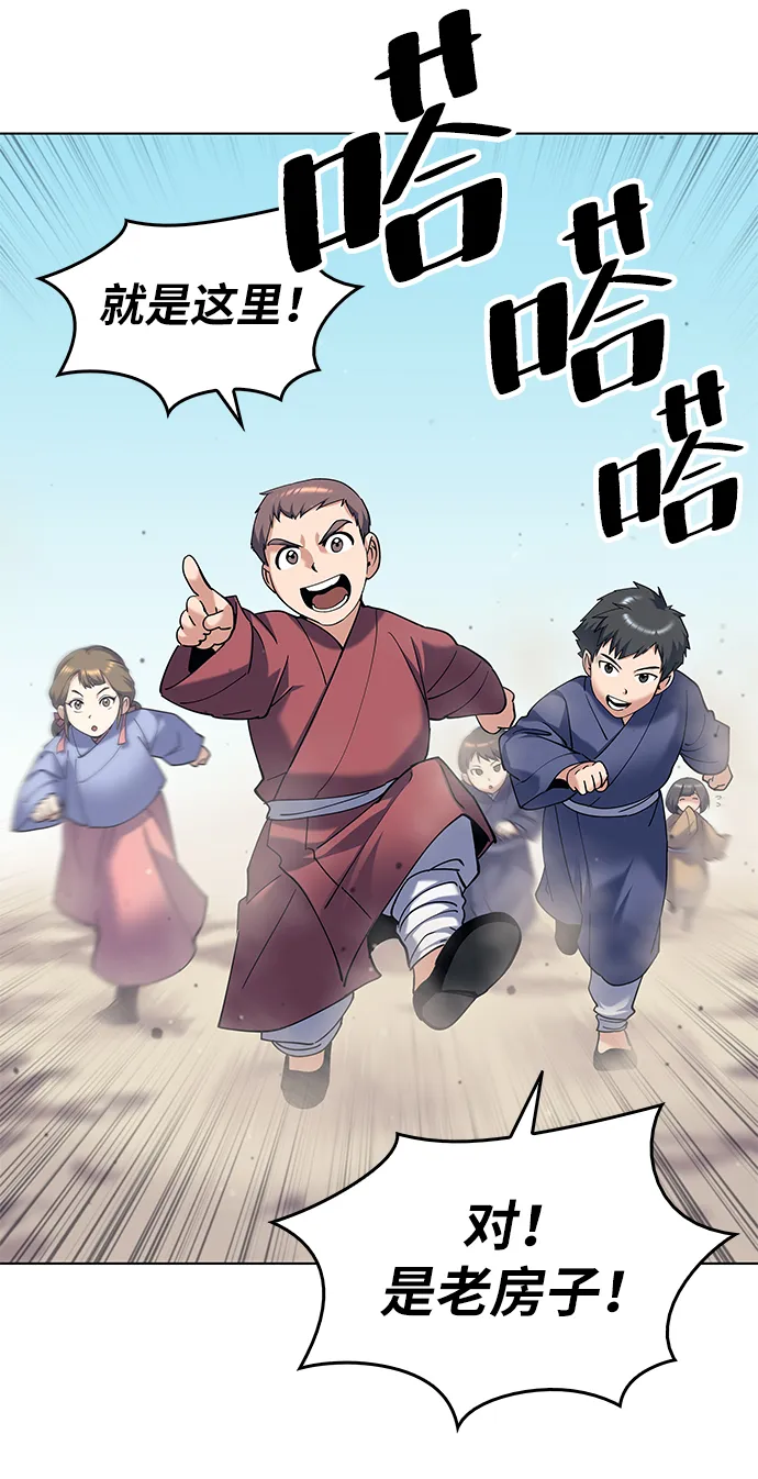 第36话 第38页