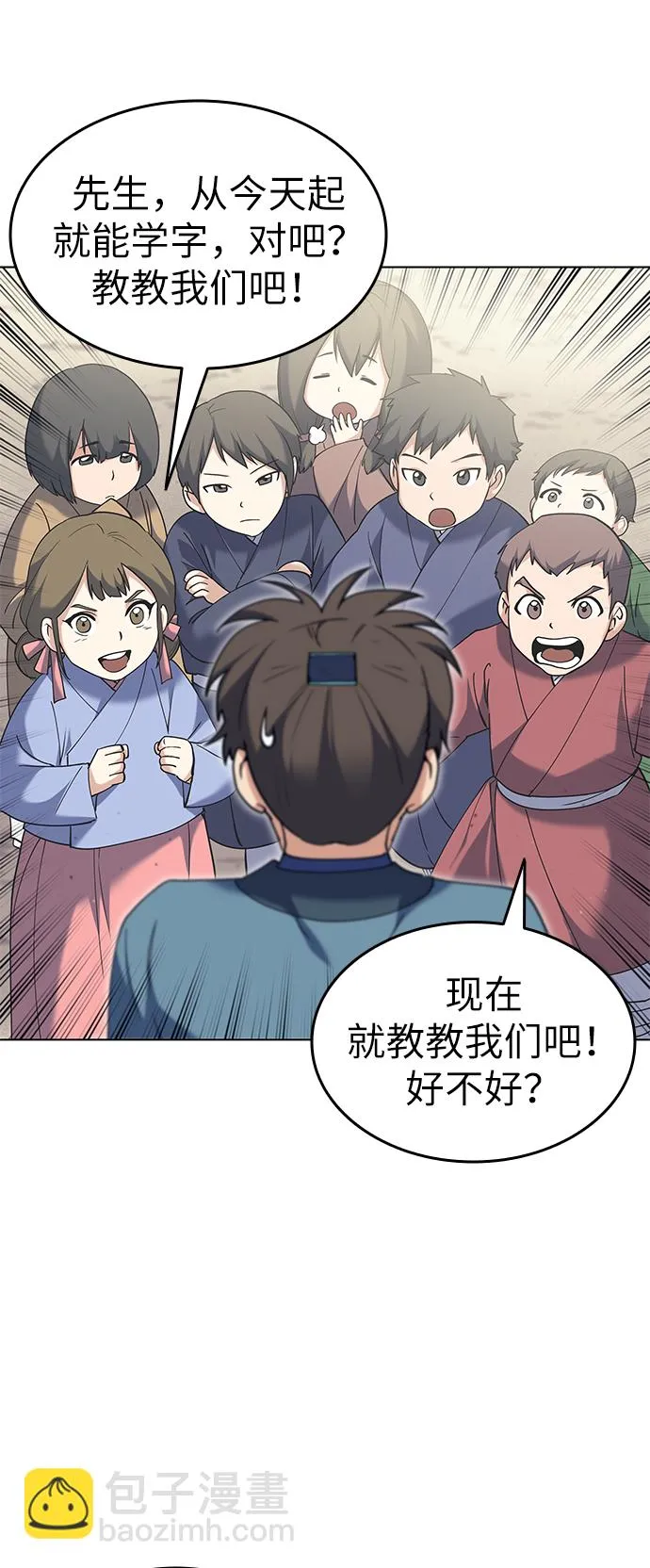 第36话 第40页