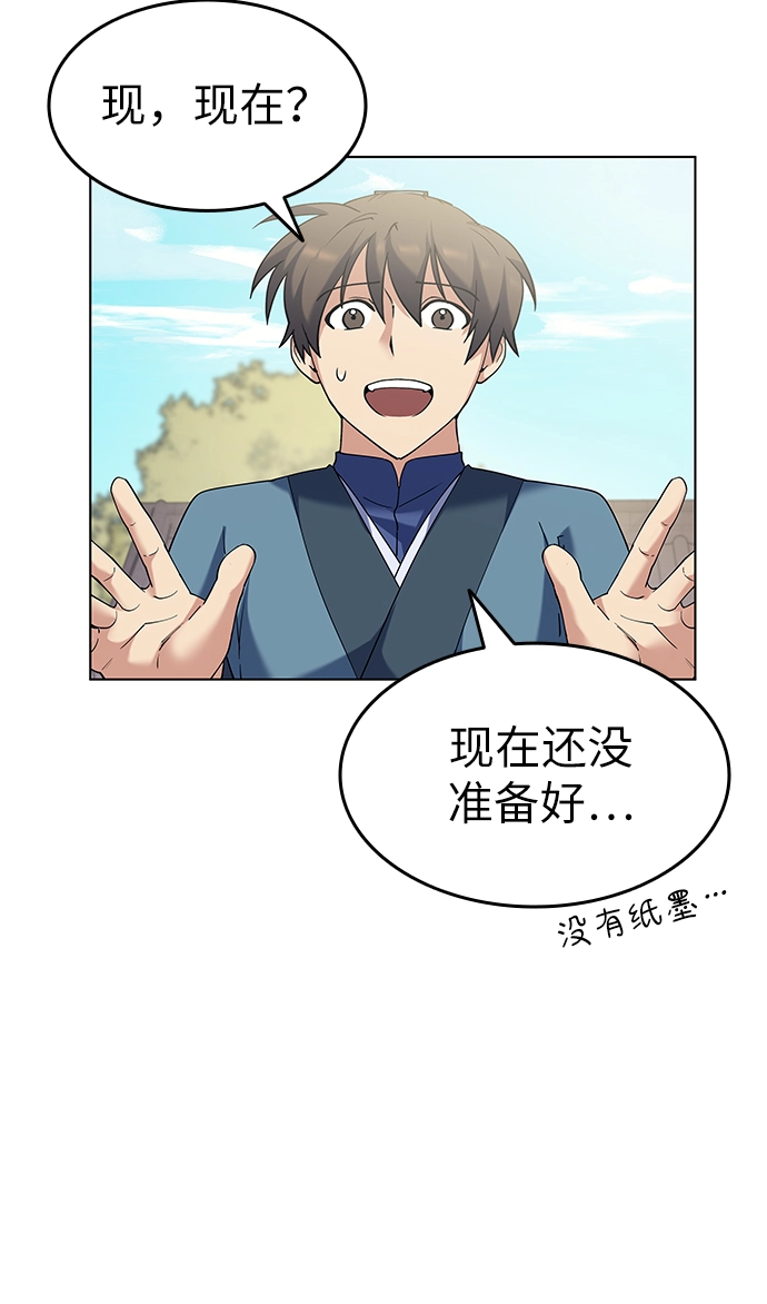 第36话 第41页