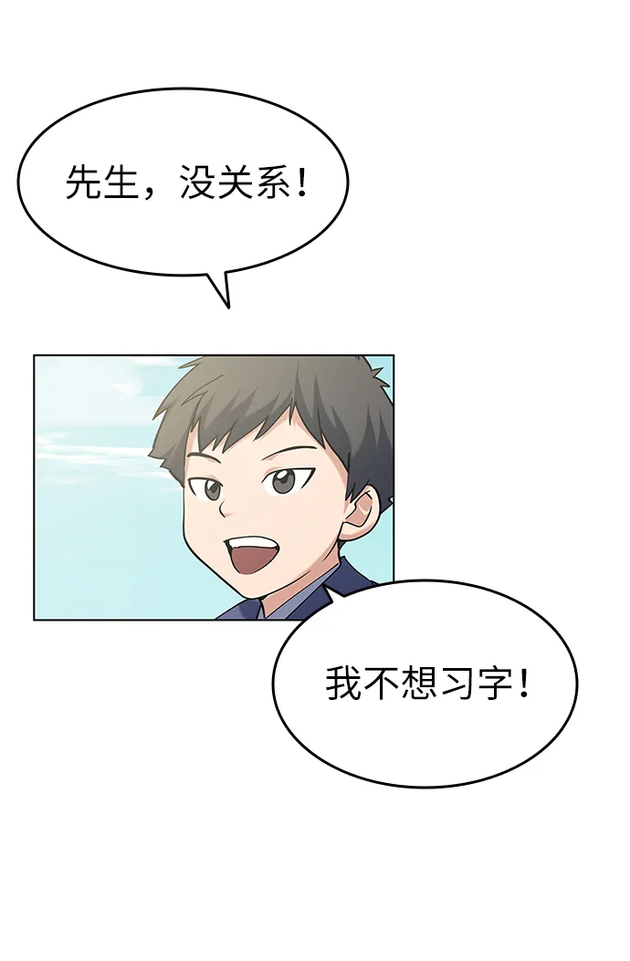 第36话 第42页