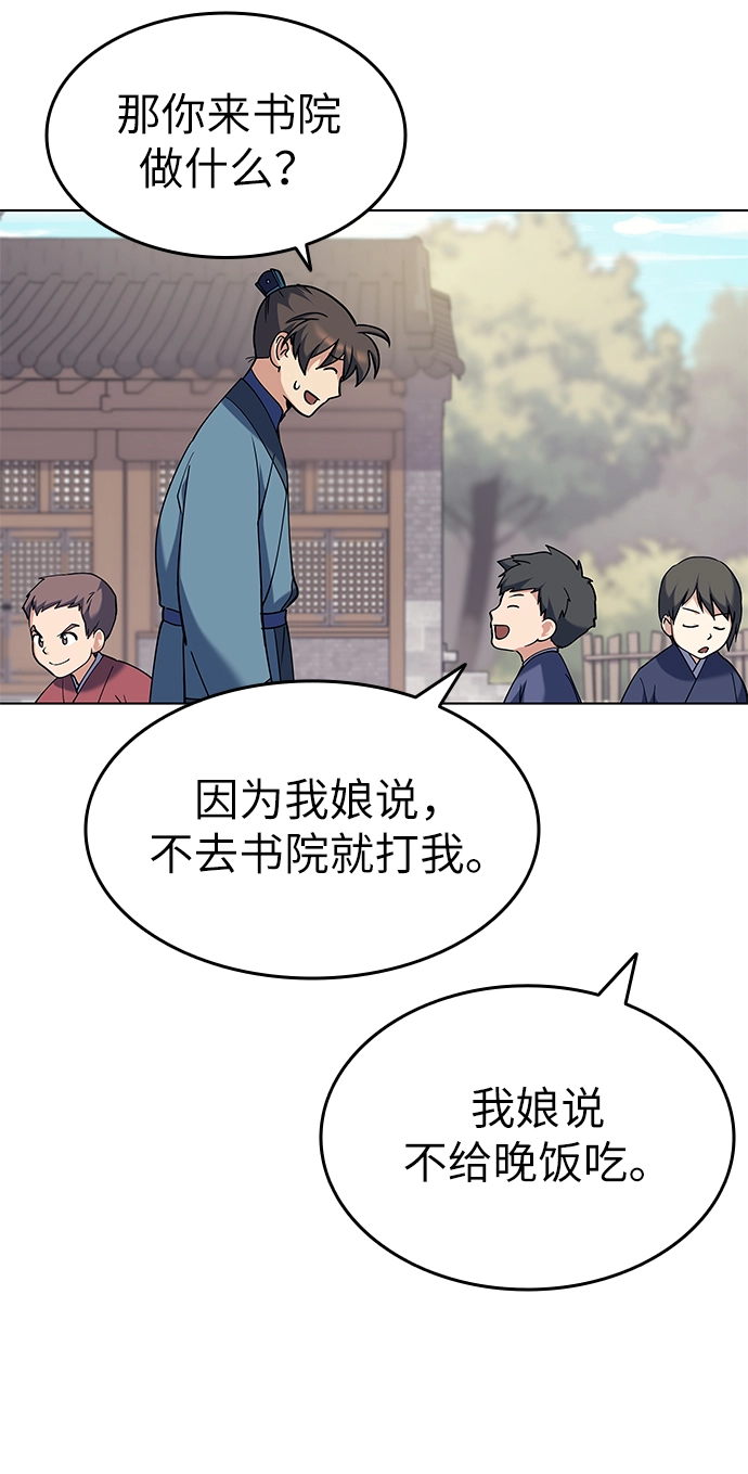 第36话 第43页