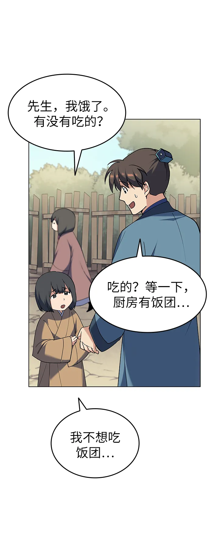 第36话 第44页