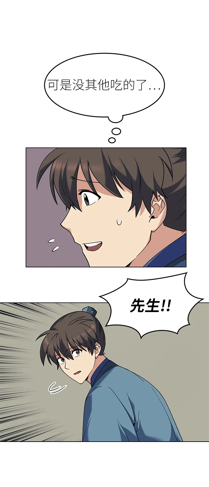第36话 第45页