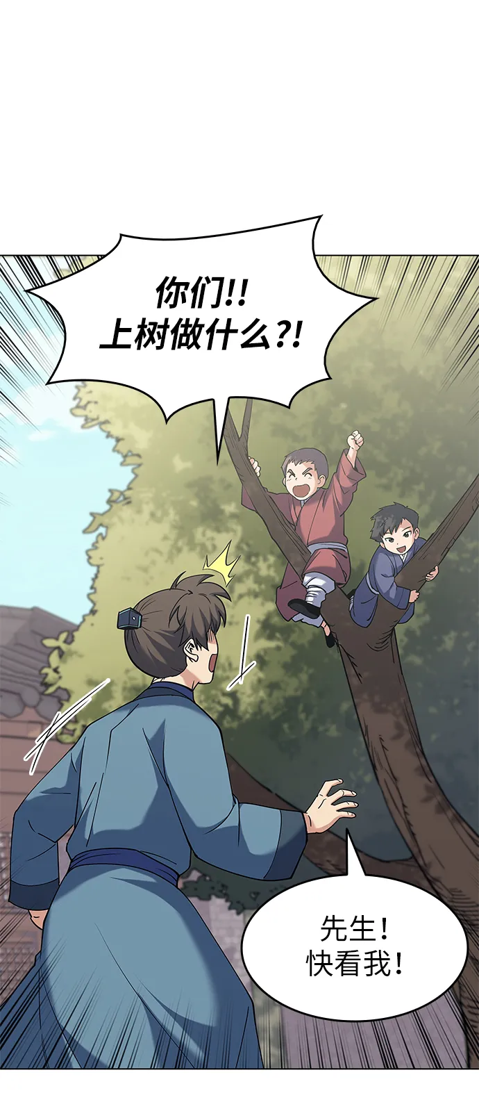 第36话 第46页