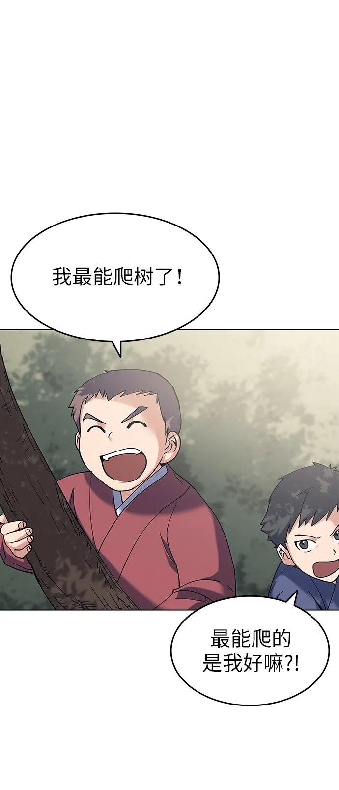 第36话 第47页