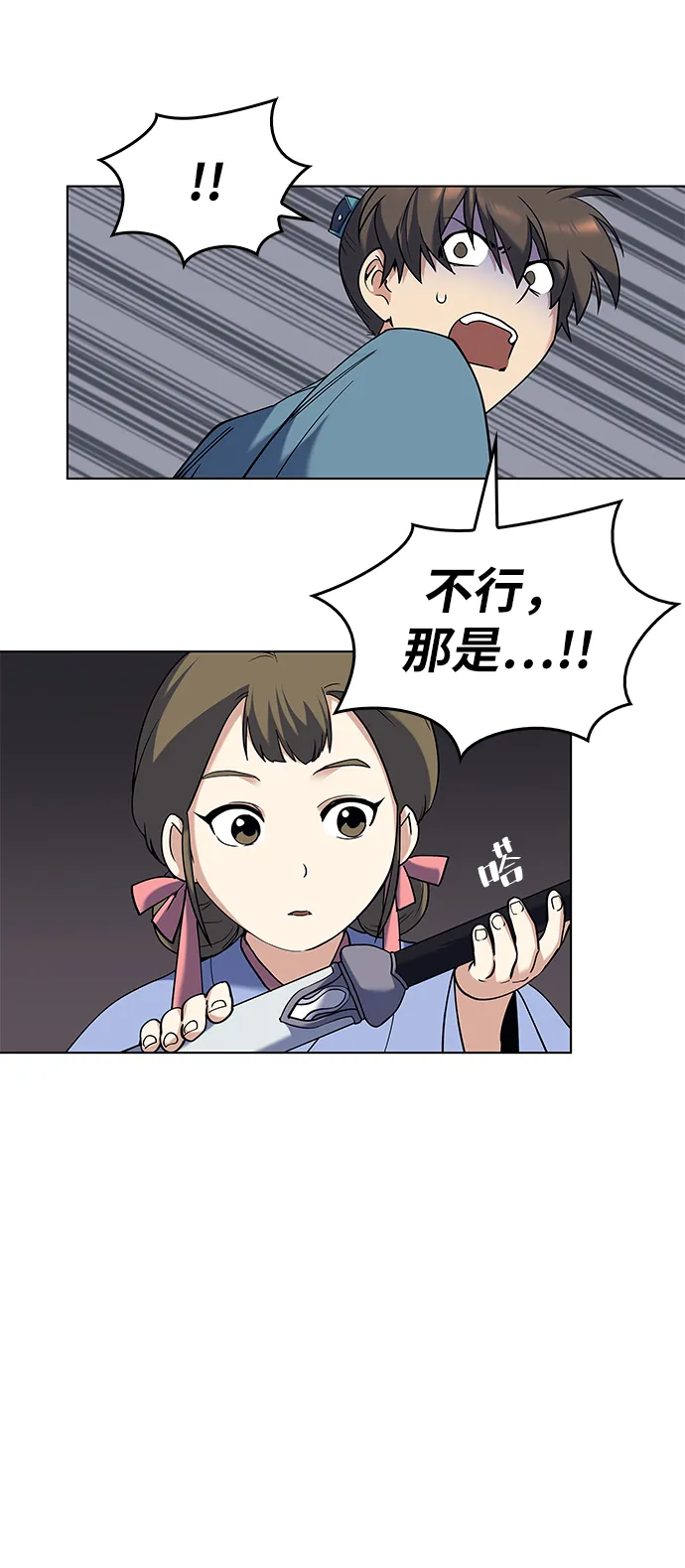 第36话 第49页