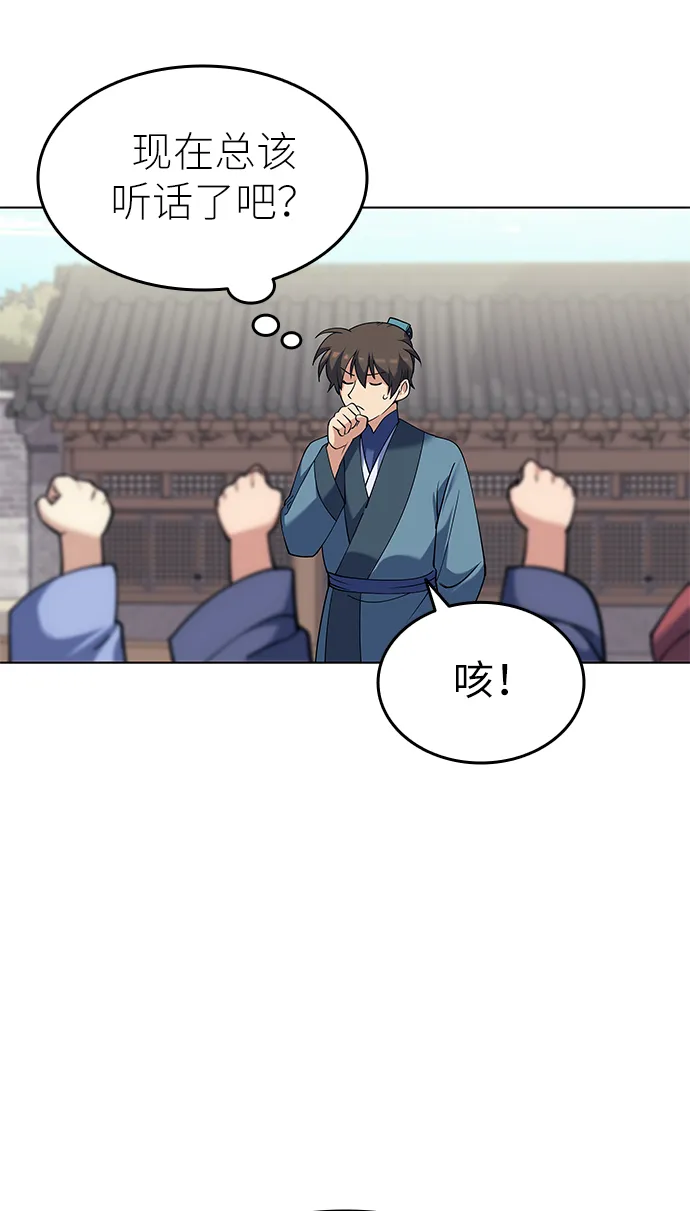 第36话 第53页