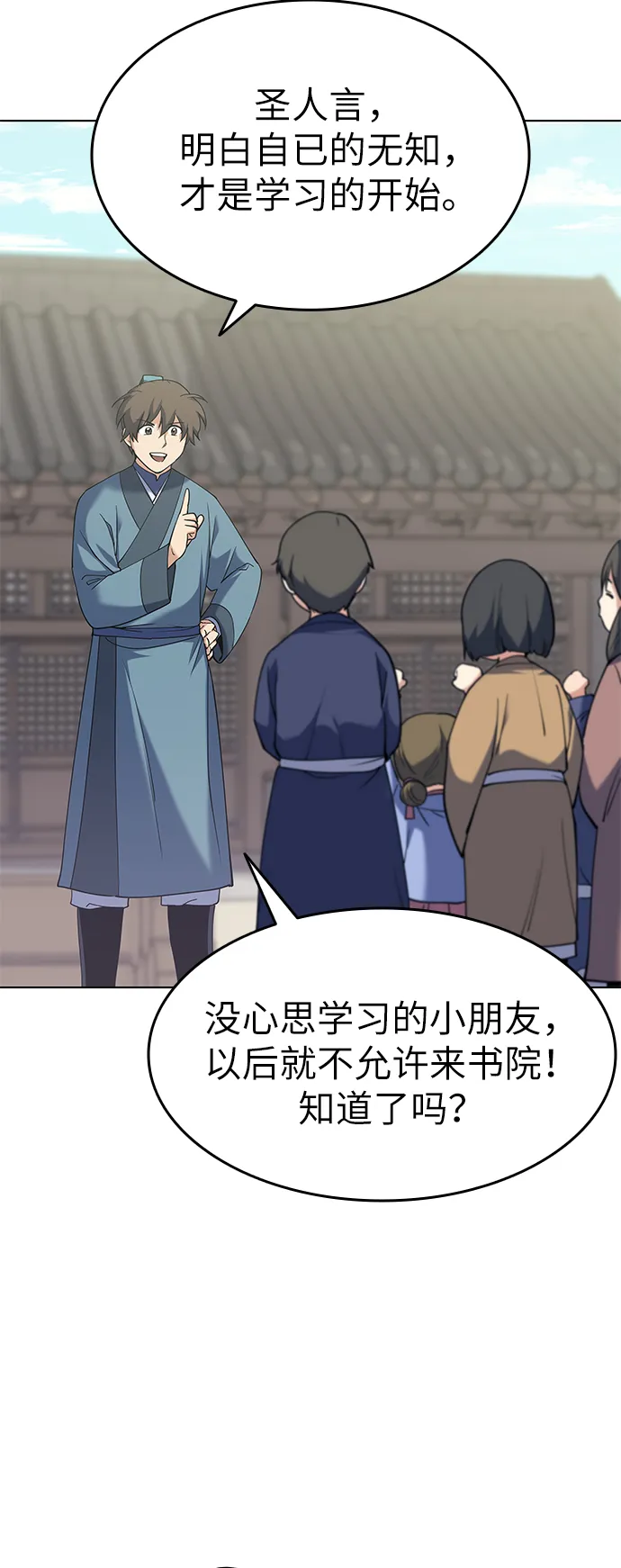 第36话 第54页