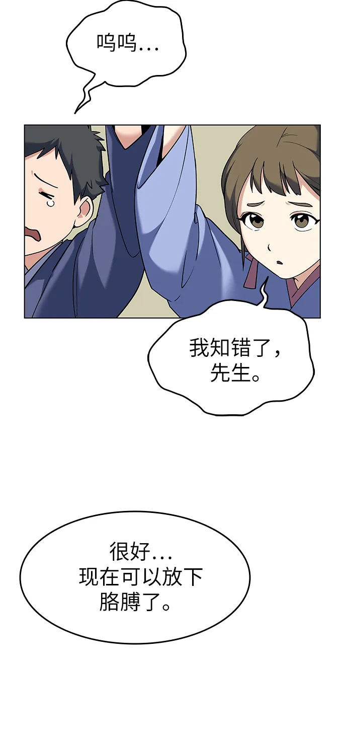 第36话 第55页