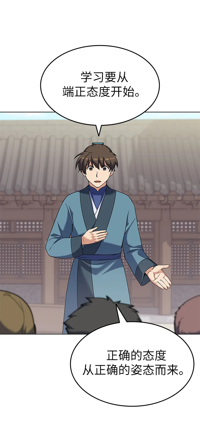第36话 第56页