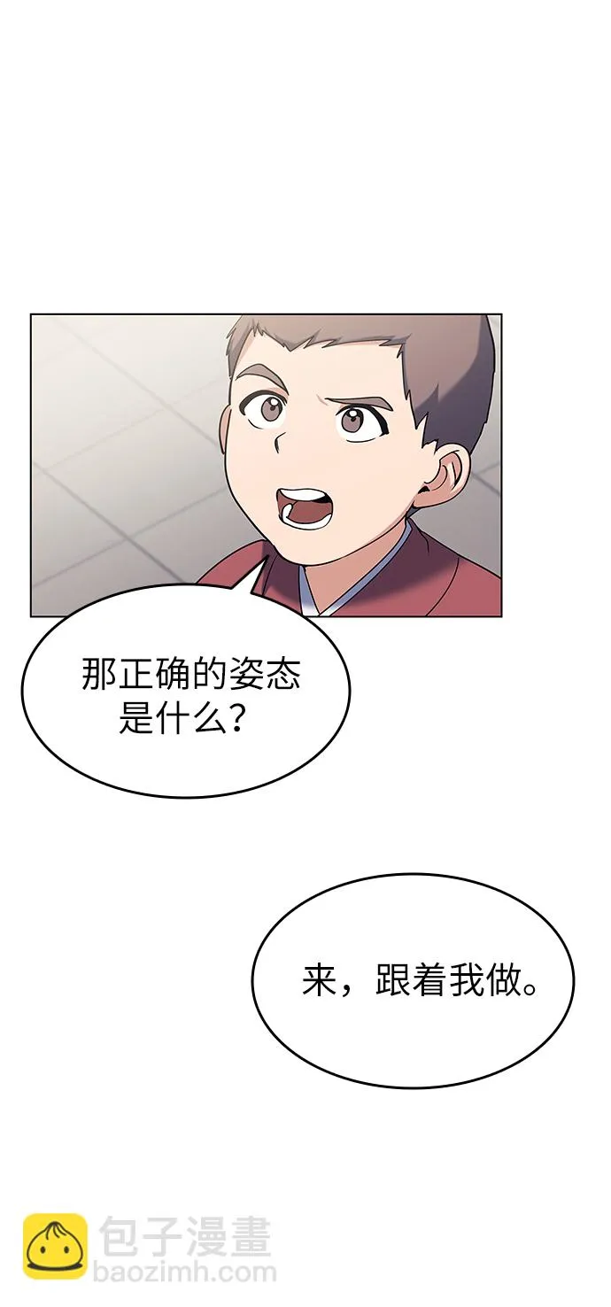 第36话 第57页