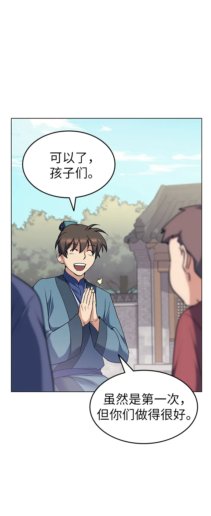 第36话 第60页