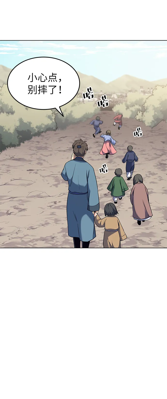 第36话 第63页
