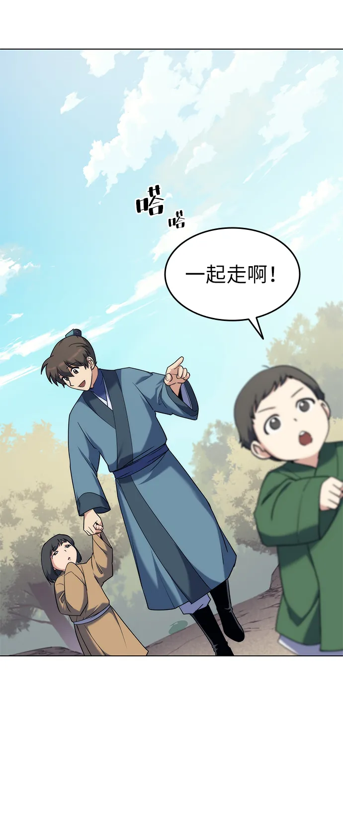 第36话 第64页