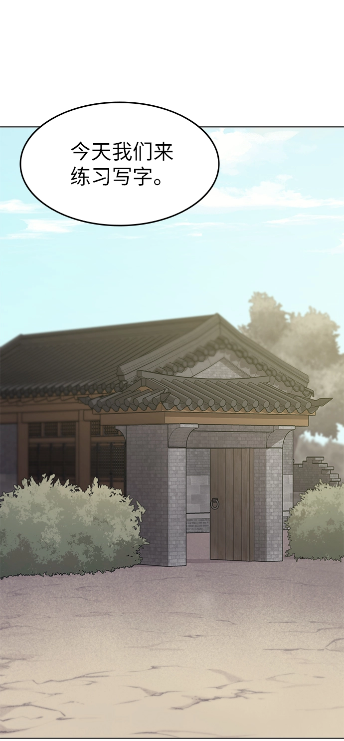 第37话 第2页