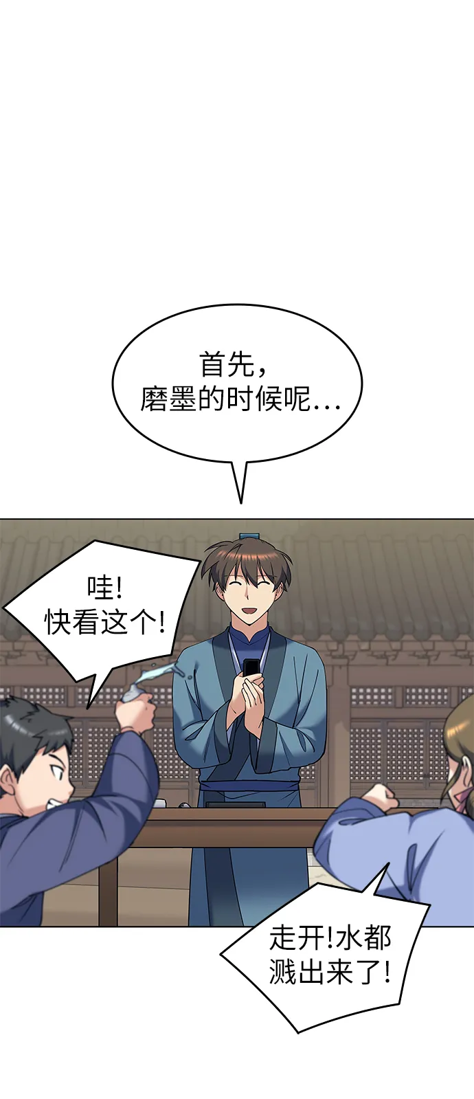 第37话 第3页