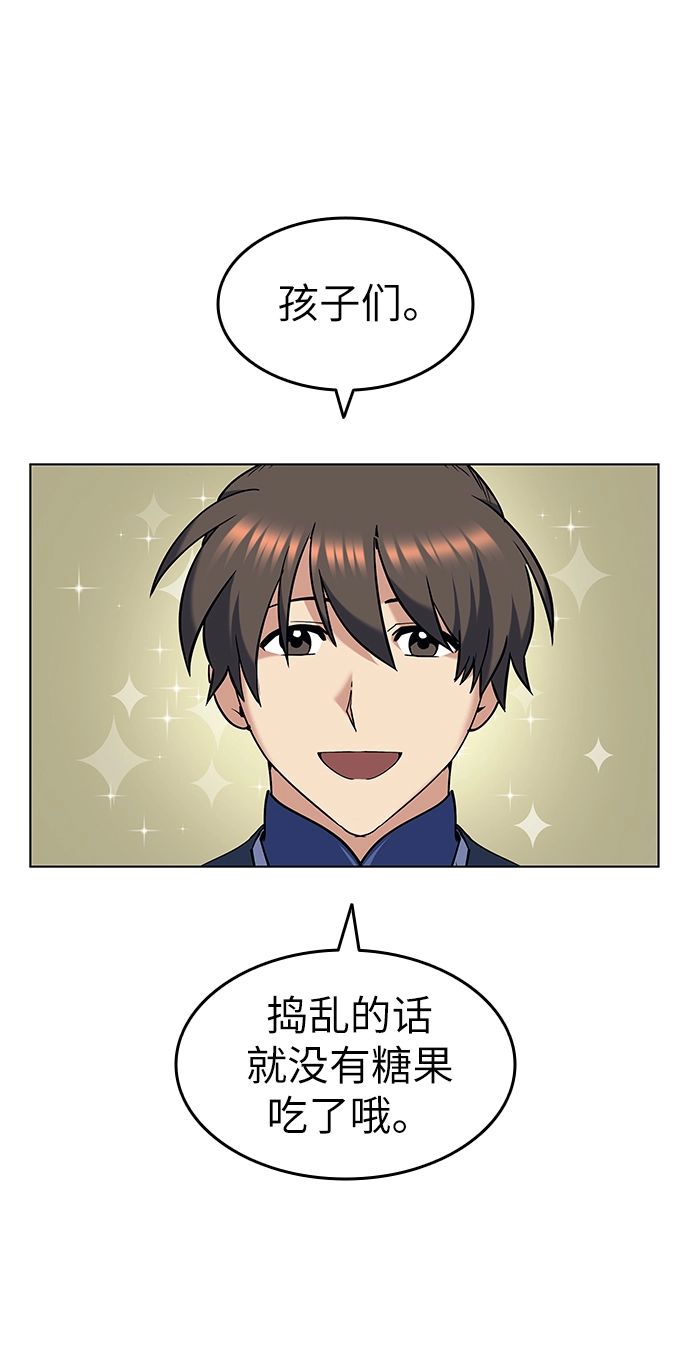第37话 第4页