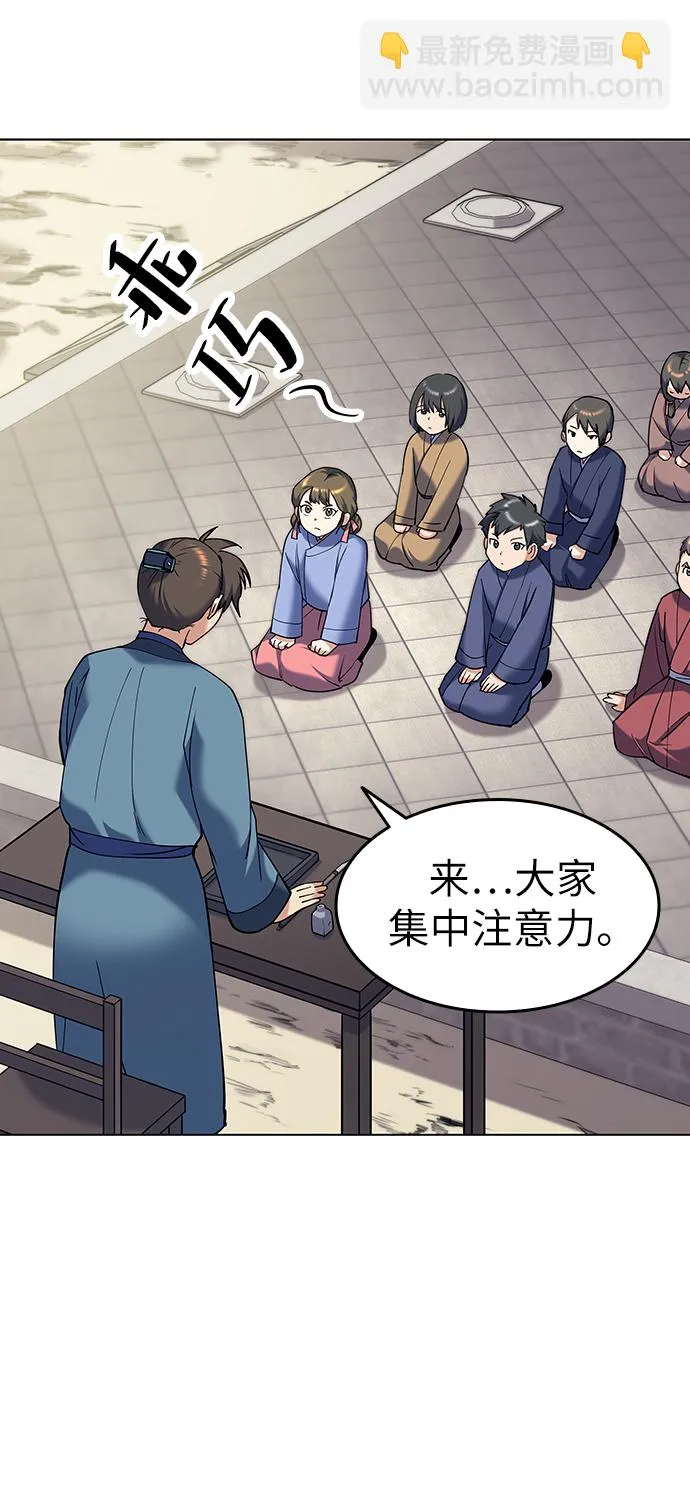 第37话 第5页