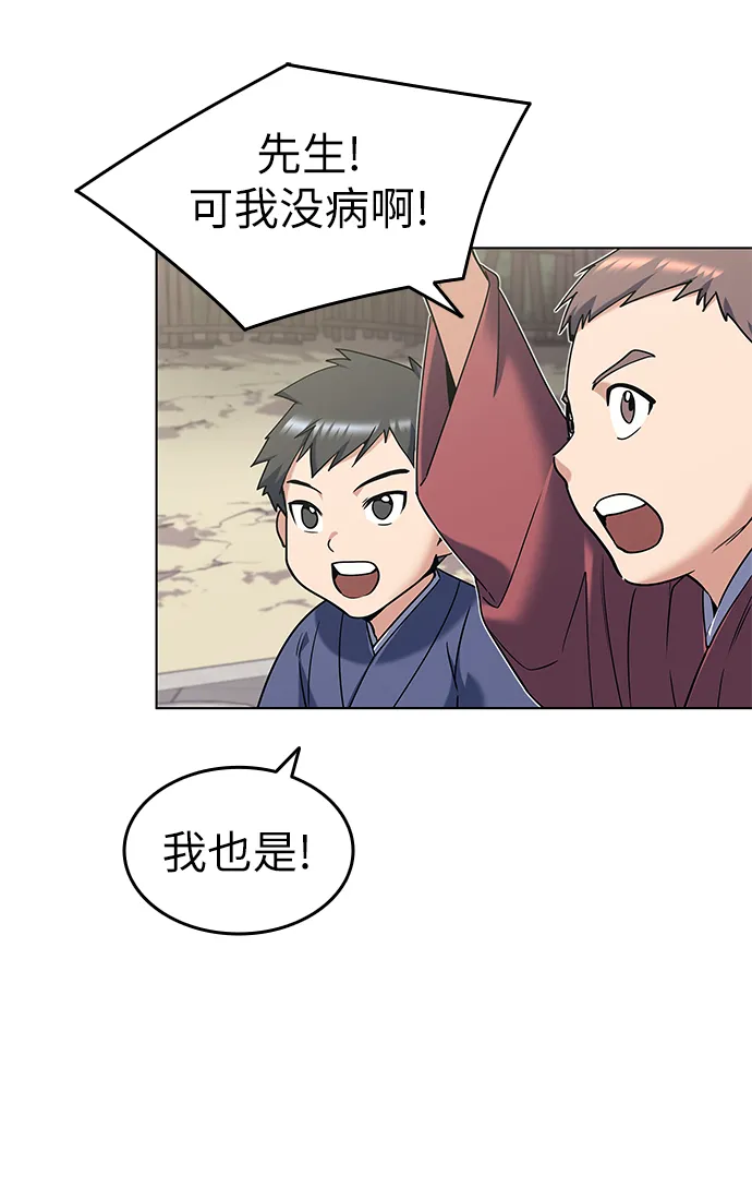 第37话 第7页
