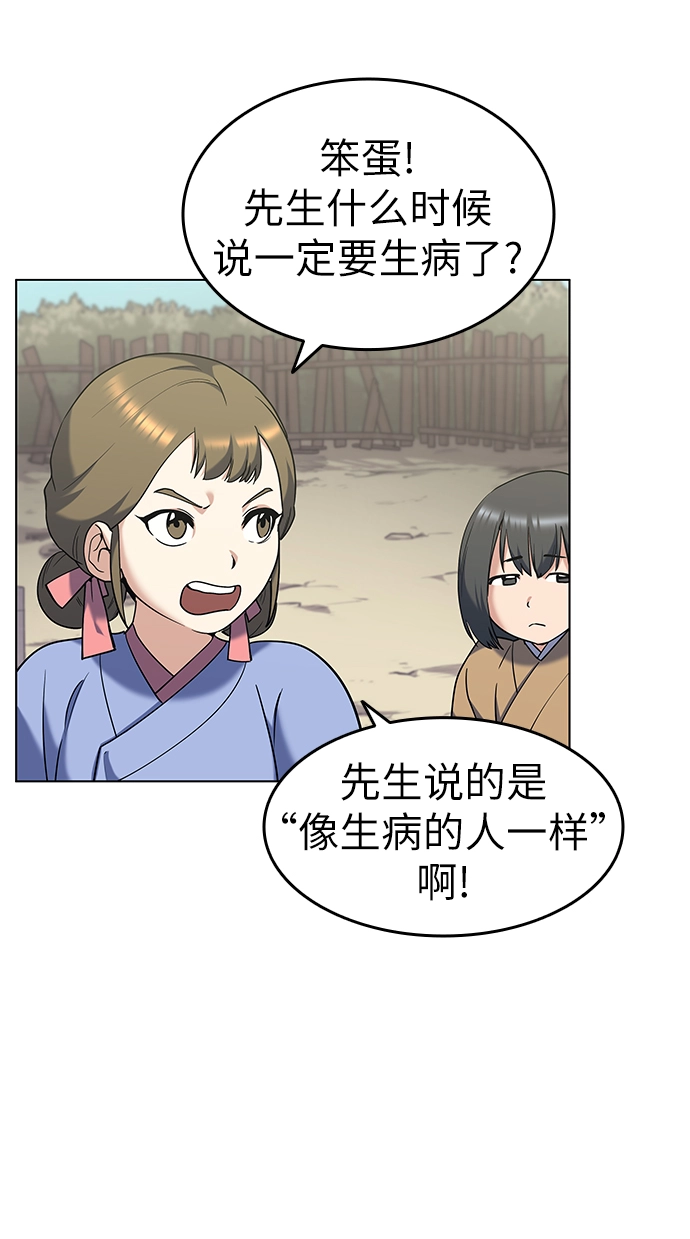 第37话 第8页