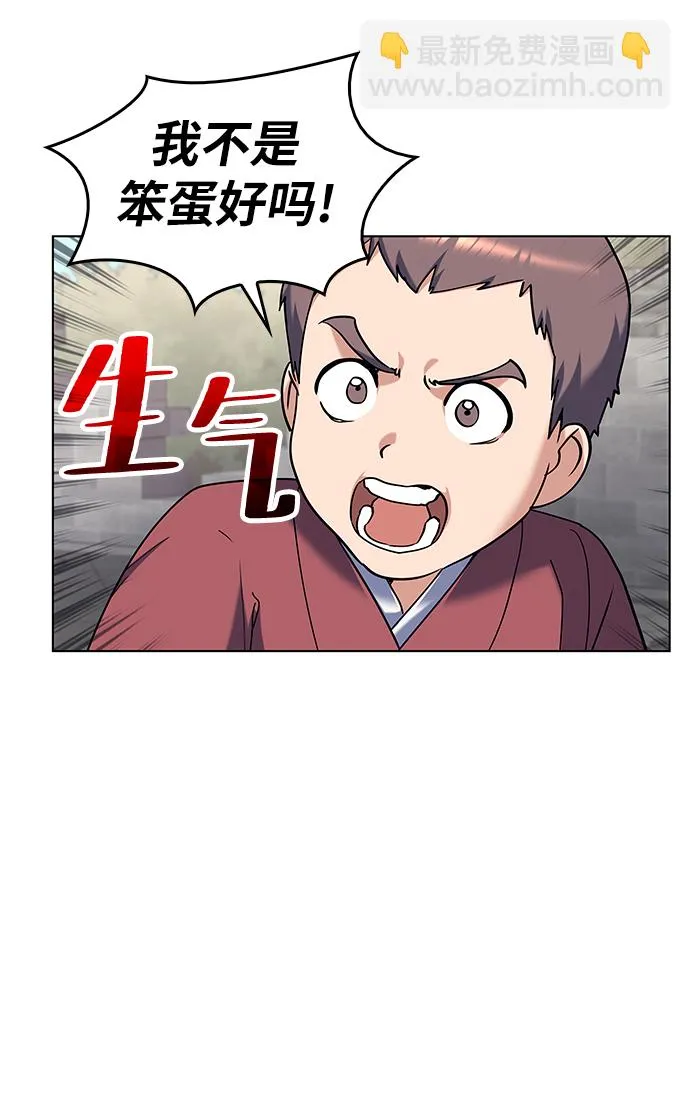 第37话 第9页