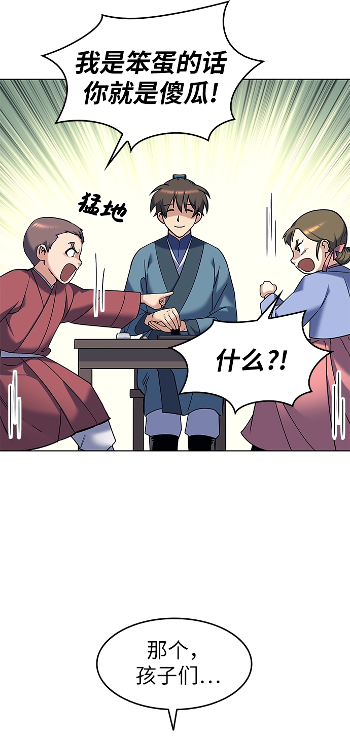 第37话 第10页