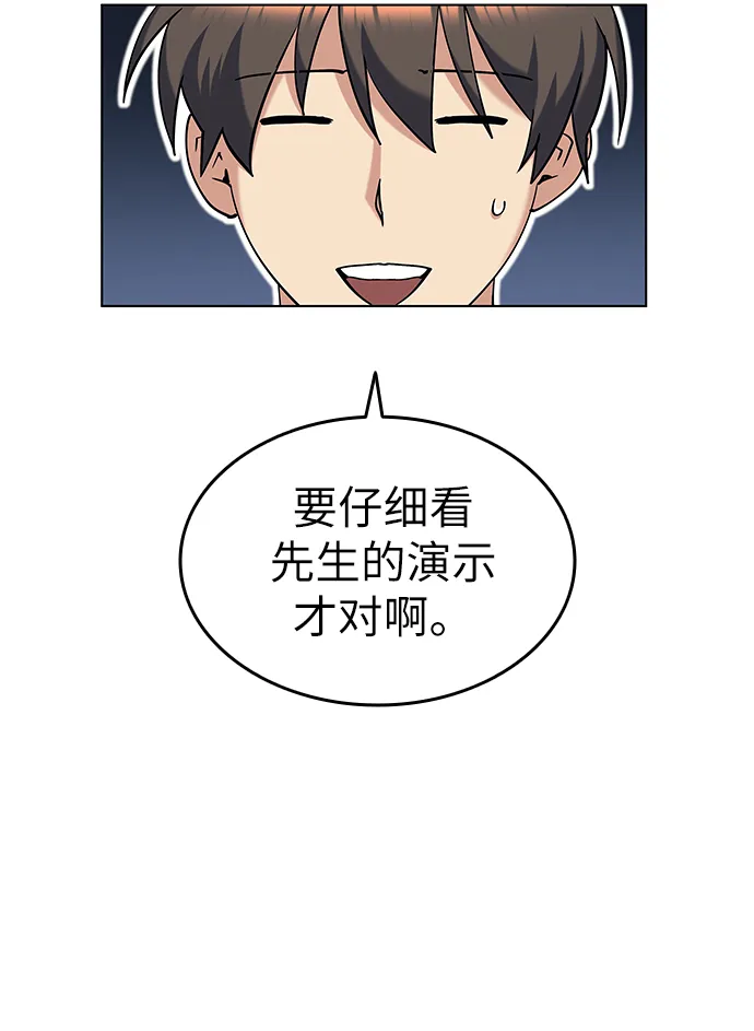 第37话 第11页