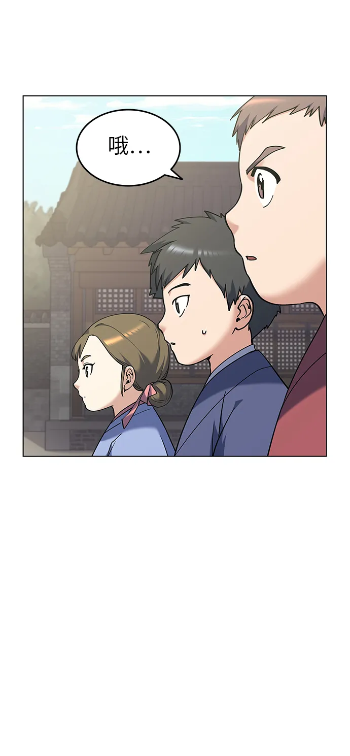 第37话 第13页