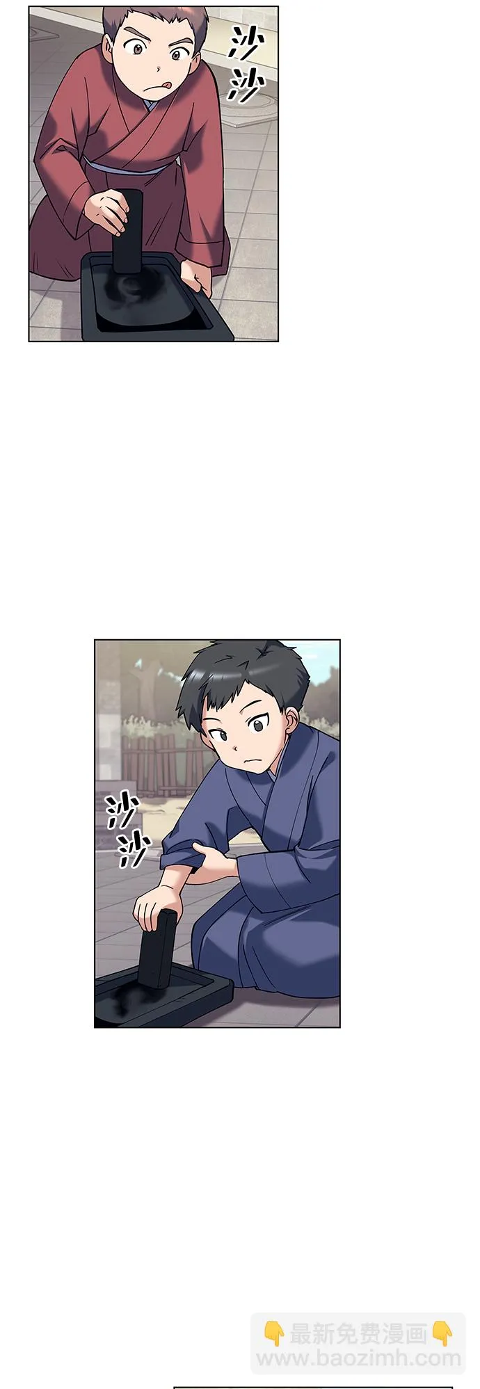 第37话 第14页
