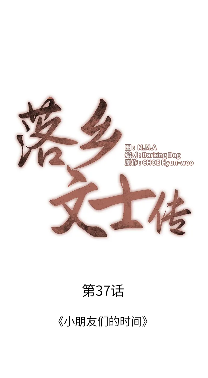 第37话 第17页