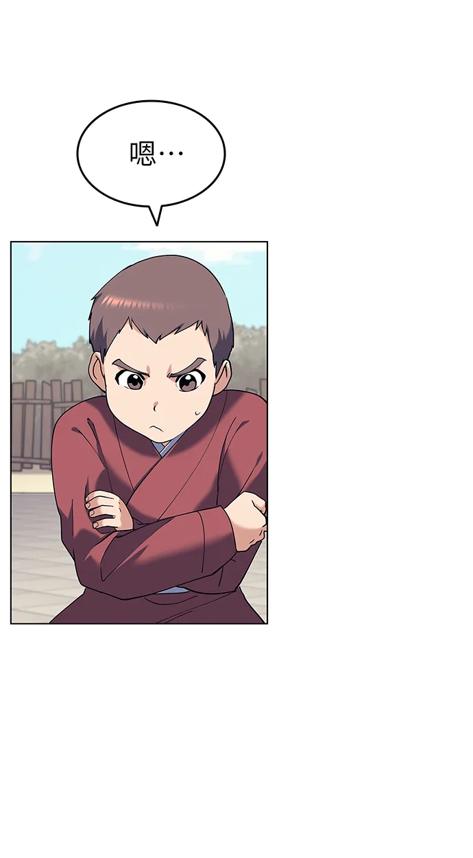 第37话 第20页