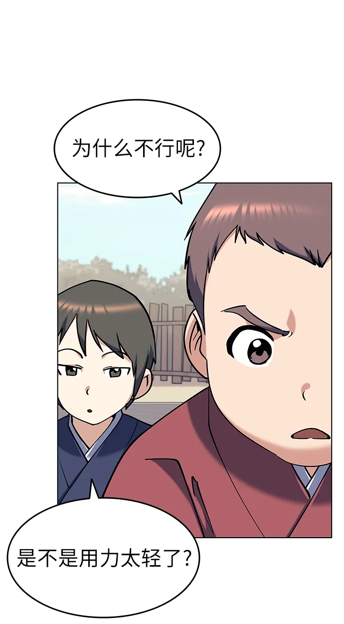 第37话 第21页