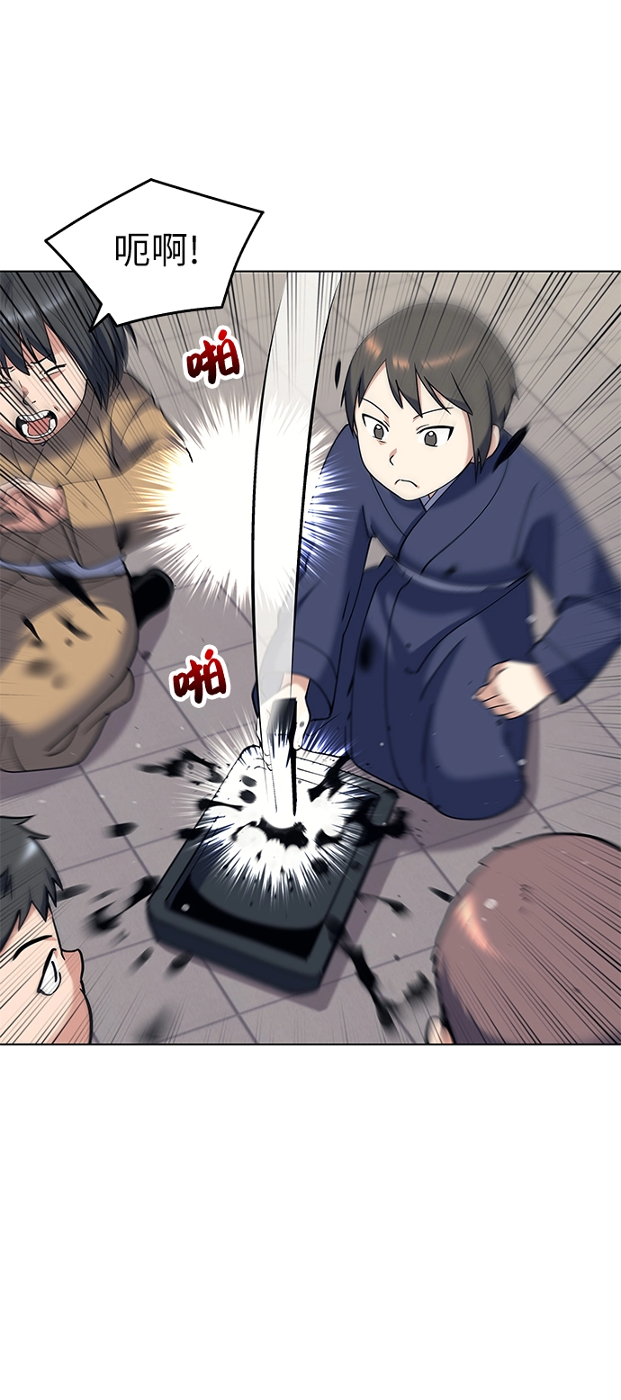 第37话 第23页