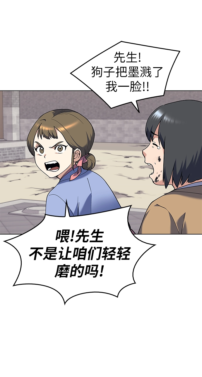 第37话 第24页