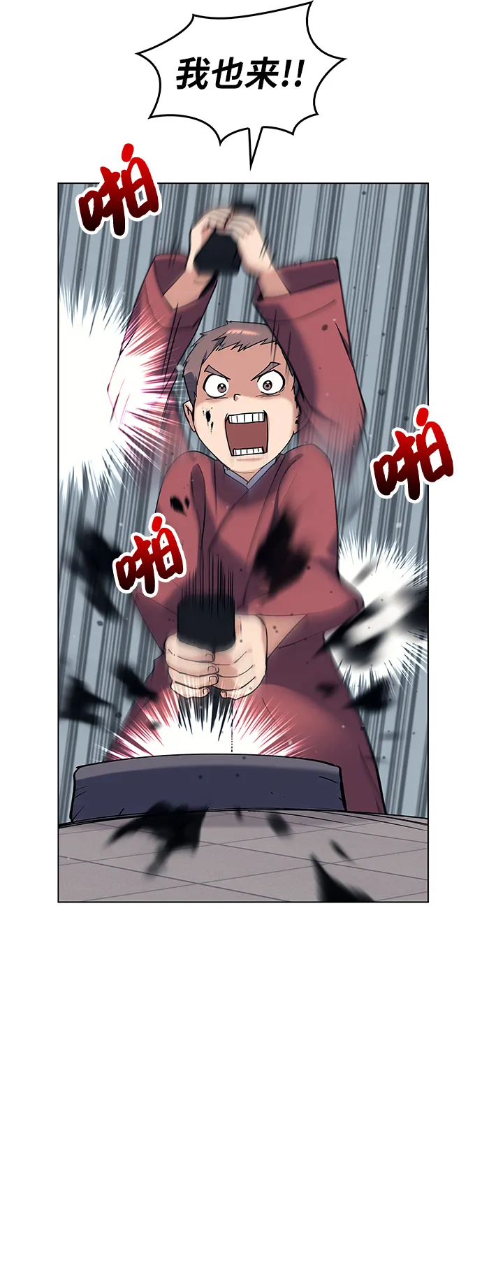 第37话 第25页