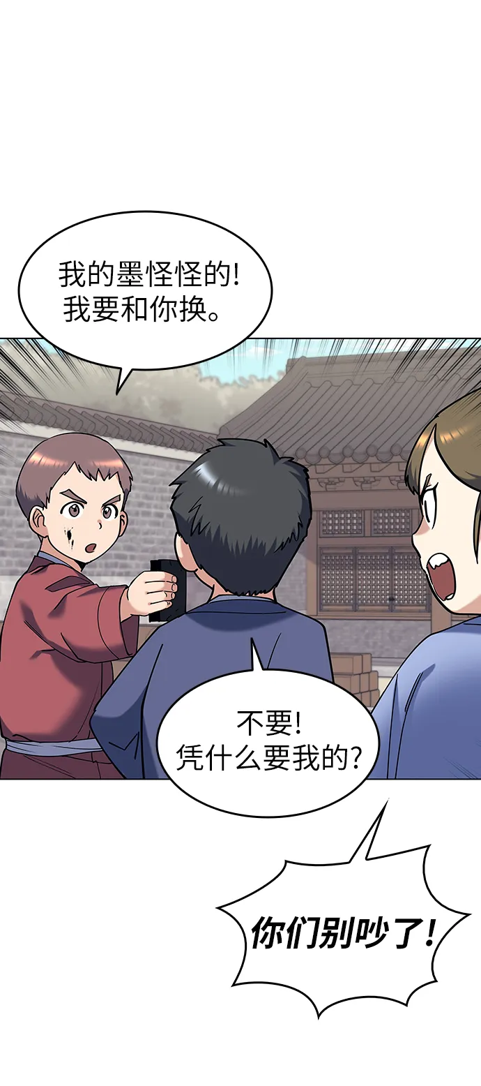 第37话 第27页