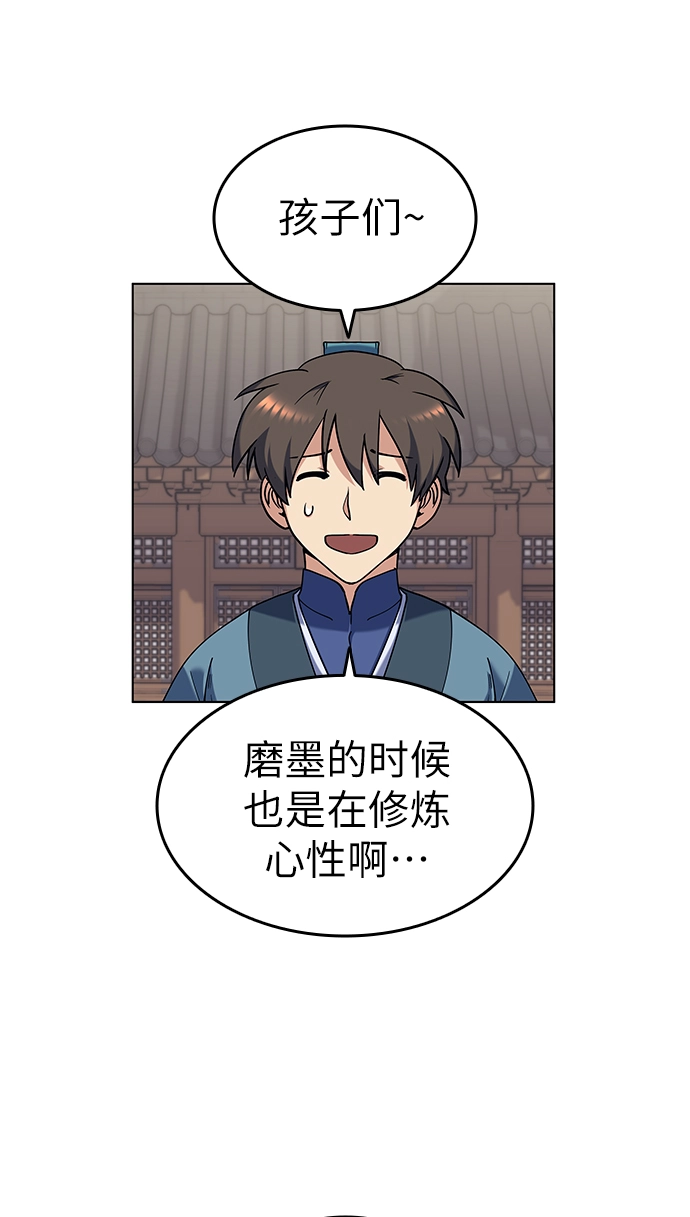 第37话 第28页