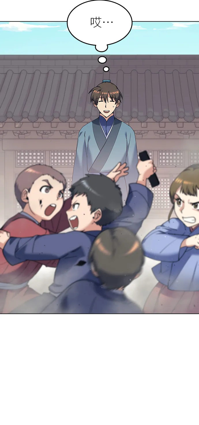 第37话 第29页
